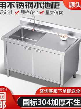商用加厚304不锈钢水槽柜