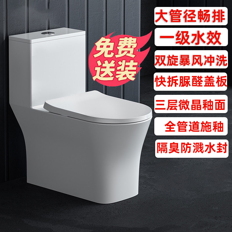 九牧卫浴马桶虹吸抽水防臭静音座便器大管径陶瓷普通坐便器11322