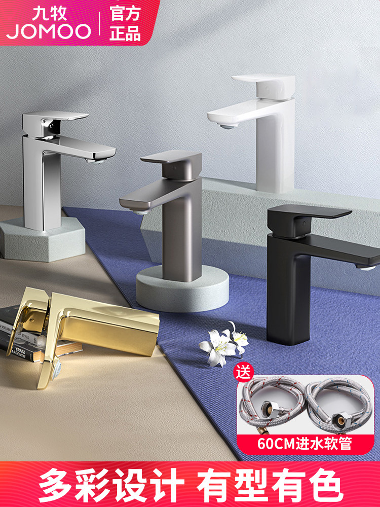 九牧黄铜水龙头面盆冷热枪灰色镀铬单把洗脸台盆洗手池卫生间单孔