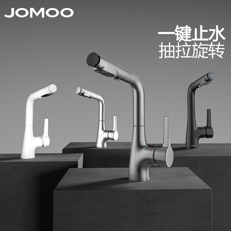 九牧卫浴官方旗舰店正品面盆龙头枪灰伸缩冷热水浴室抽拉式32397