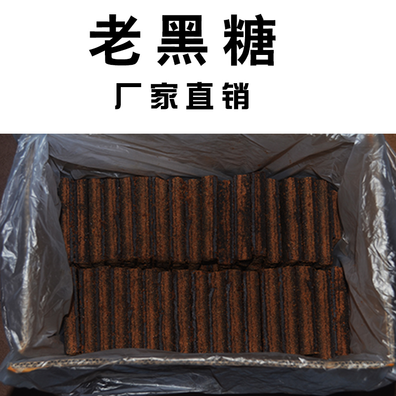 20斤广西原味手工古法土黑糖散装纯正方块老红糖奶茶冰粉烘焙酵素