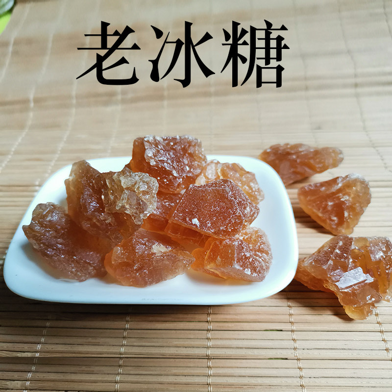 5斤广西优质老冰糖散装纯手工小块黄冰糖泡酒烘焙多晶红冰糖