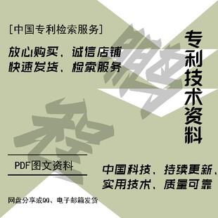 封装 工艺方法与应用专利配方技术资料全套 芯片塑封 26更新版