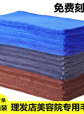理发店美容院毛巾吸水不掉毛专用定制LOGO擦车巾美发美容加厚抹布