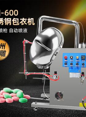 直销糖衣机现货 成球机中药丸抛光机 糖果制丸高效包衣机价格