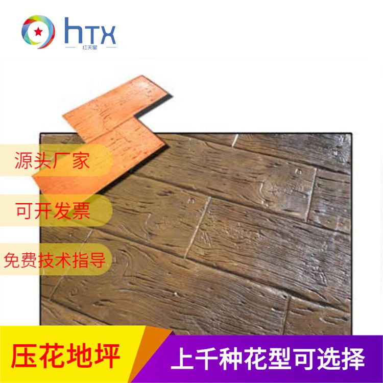 压花地坪压模地坪材料地坪压花模具压花地坪模具水泥压花模具印花