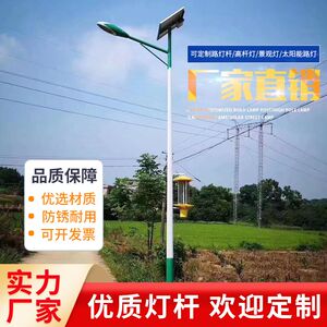 太阳能路灯新农村道路照明6米7米8米led太阳能灯厂家直销现货