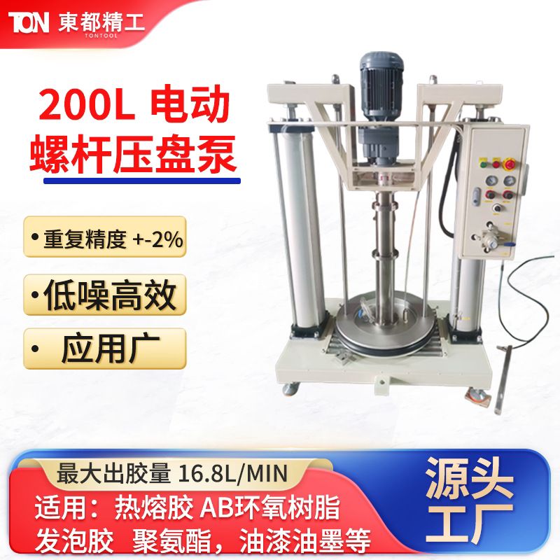 55加仑电动螺杆压盘泵高粘度打胶泵定量注脂机170KG注脂泵工厂