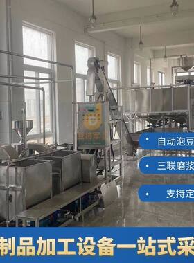 全自动大型豆腐皮机商用豆浆机干机器设备山东豆将军牌