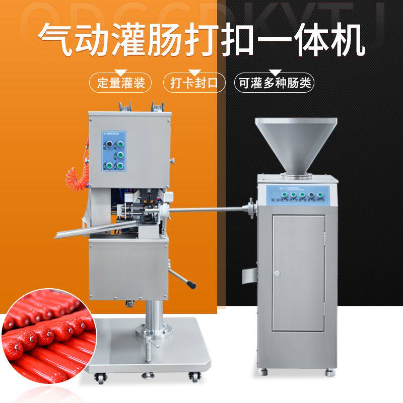 赣云全自动火腿肠灌肠机气动灌肠打扣一体机门店做伙腿肠全套机器