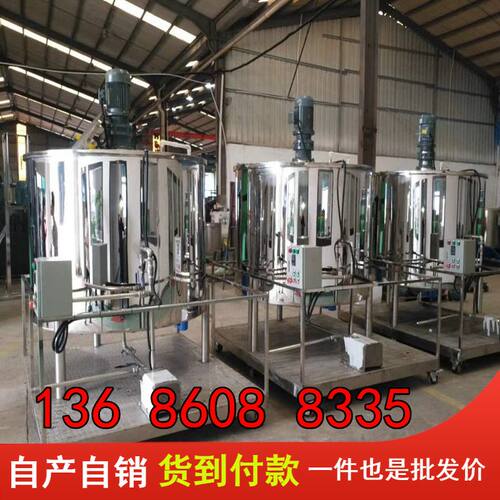 A现货供应洗洁精搅拌机 2吨沐浴乳 洗发水 洗手液不锈钢搅拌罐