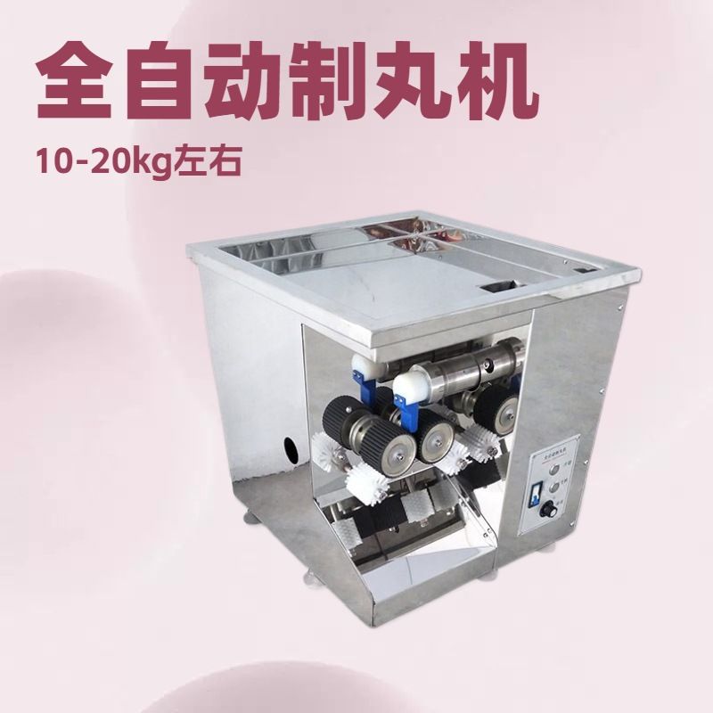 明鹰制丸机全自动不锈钢中药制丸机家用水丸水蜜丸中药丸机