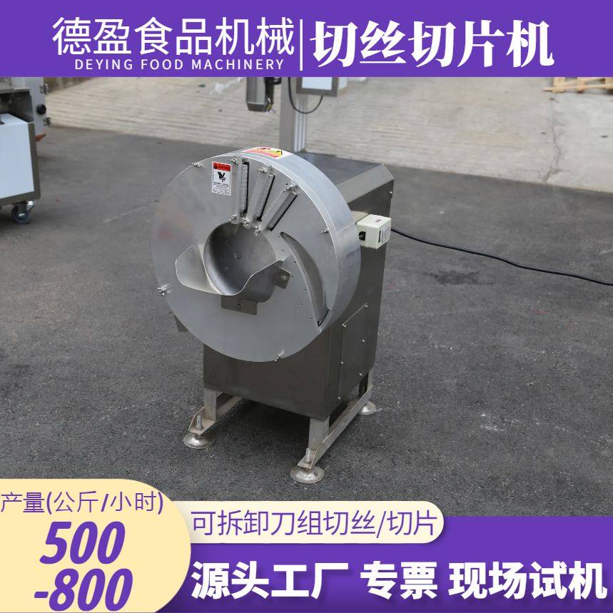 电动切丝切片机萝卜土豆切丝生姜切姜丝姜片机黄瓜蔬菜加工切片机,清洗/食品/商业设备,切菜机,淘宝优惠券,粉丝福利购,淘宝优惠卷