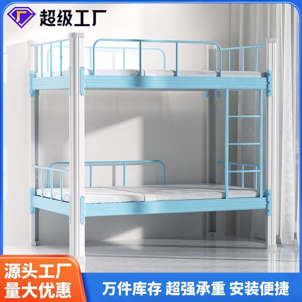 26新款学校学生上下铺床员工公寓铁架高低床马卡龙拼色加厚型材床