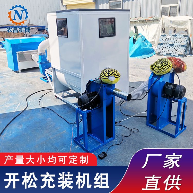 AI毛绒玩具毛茸茸玩具纤维棉松棉机毛绒公仔玩偶充装机开棉机出口