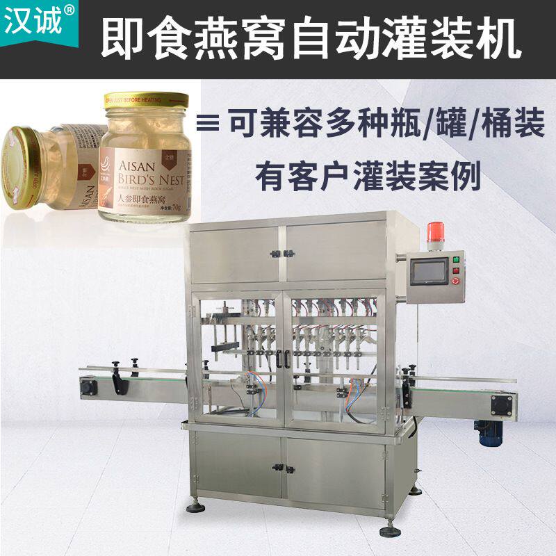 雪蛤罐装封盖设备人参即食燕窝自动灌装机冰糖燕窝罐装机定制