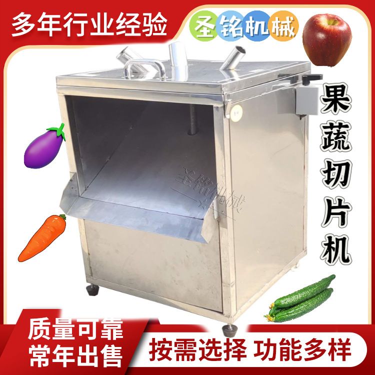 商用瓜果切片机 多口黄瓜胡萝卜切片机 莲藕茄子削片机