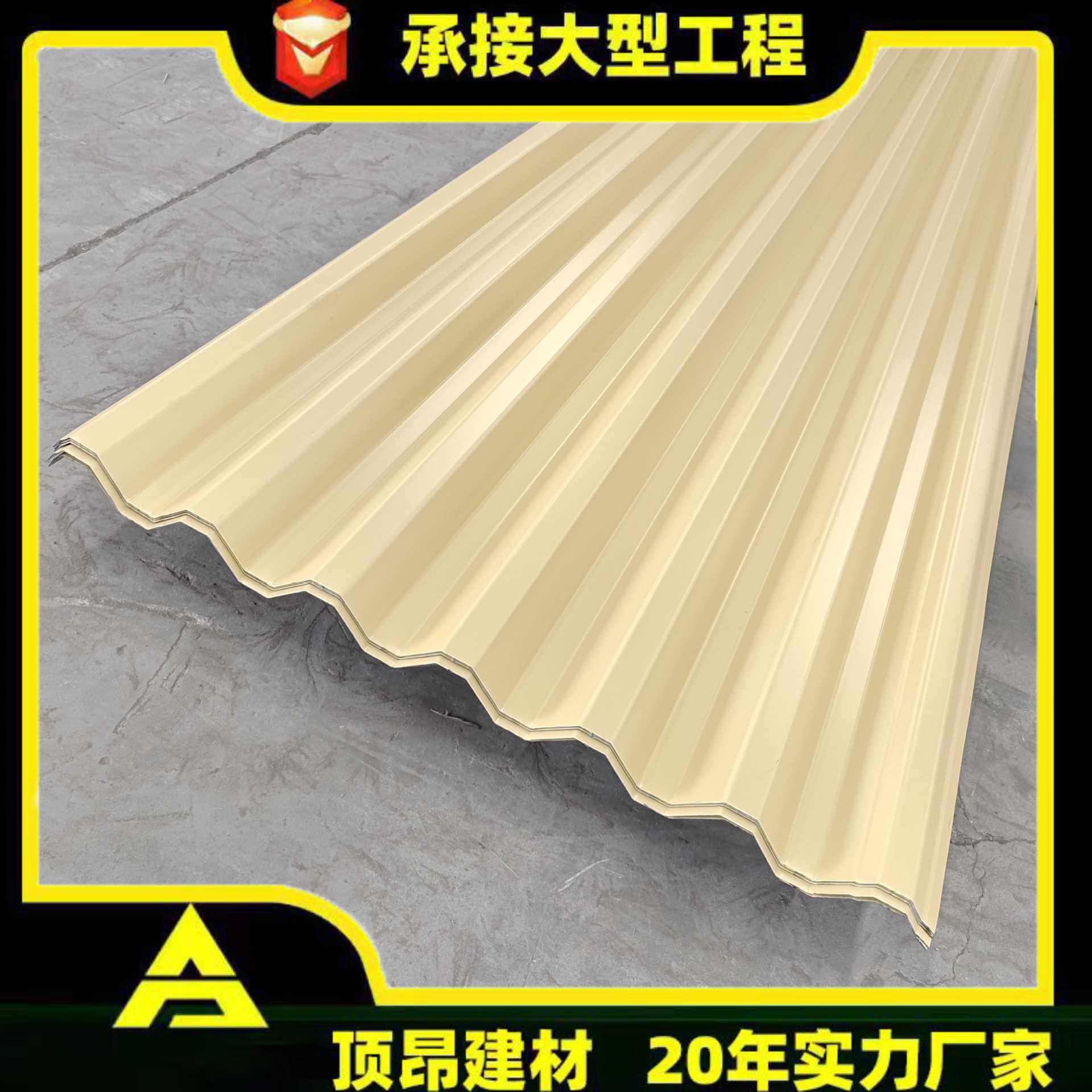 定制彩钢压型屋顶持力板钢结构车间压型钢板镀锌波纹彩钢瓦楞板,基础建材,防水卷材,淘宝优惠券,粉丝福利购,淘宝优惠卷