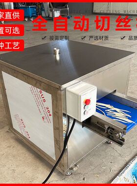 知母桔梗切片机 猴耳环切段机 黄柏皮厚朴切丝机设备