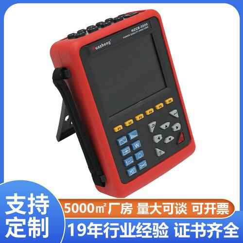 三相便携式电能质量分析测试仪 电能质量检测仪和电能质量分析仪