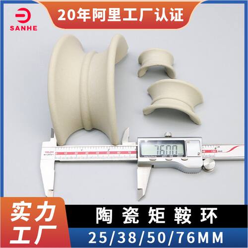 三和陶瓷矩鞍环源头厂家耐酸耐碱耐高温陶瓷散堆填料76mm规格齐全