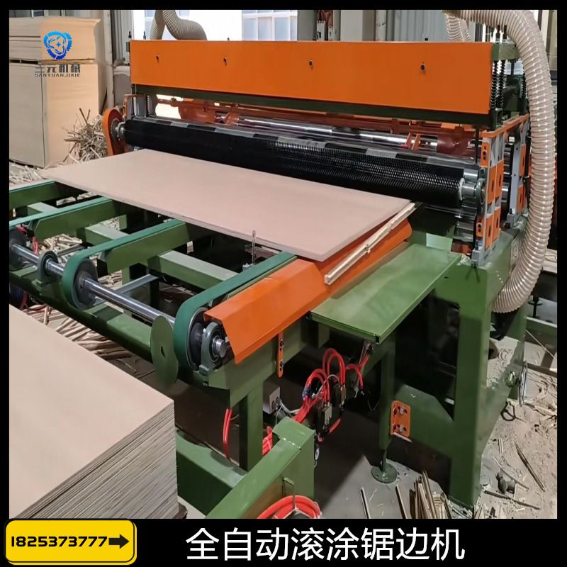 防崩边马氏结构滚筒式全自动锯边机 电动调节数控四边锯红外定位