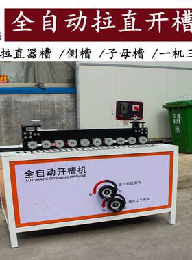 橱柜门板侧边开槽机 气动除尘 门扇家具板拉直开槽机