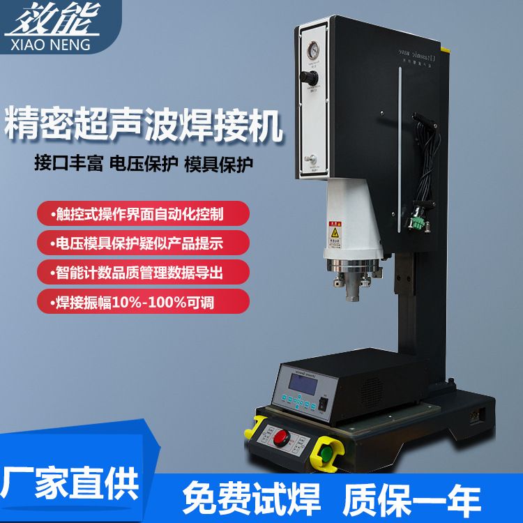 厂家直销汽车喷水电机风窗洗涤器超声波焊接机 喷水壶洗涤泵焊接
