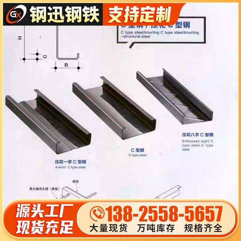 C型钢Q235B热镀锌c型钢钢结构屋面檩条墙面冲孔冷弯型钢镀锌C型钢,金属材料及制品,槽钢,淘宝优惠券,粉丝福利购,淘宝优惠卷