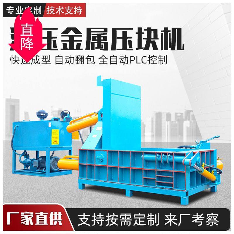 厂家直销铁屑废料125吨卧式液压金属压块机 全自动易拉罐压包机,五金/工具,工程/建筑机械,淘宝优惠券,粉丝福利购,淘宝优惠卷