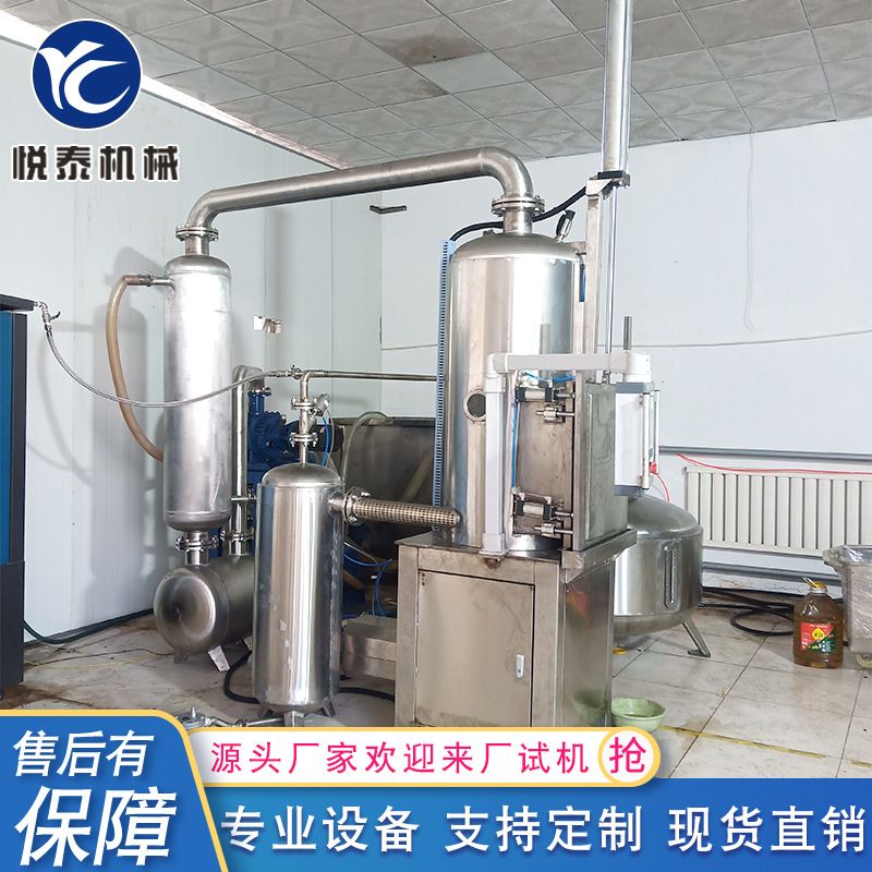 低温真空油炸机 红枣香菇秋葵土豆食品设备 商用果蔬脆薯片油炸机