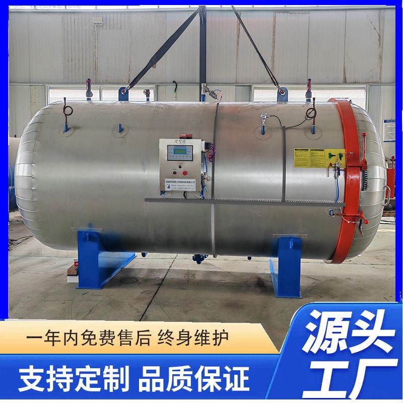 高温高压蒸汽定型罐裤子定型机全自动纱线袜子定型设备