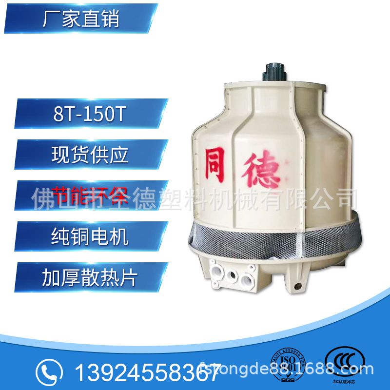(1件佛山番禺塑料冷却塔塔 工业凉水塔快速散热水塔配件风扇转头