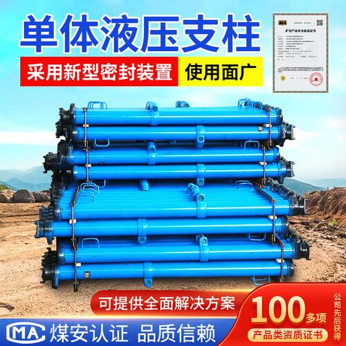 DW16-300/100X单体液压支柱厂家现货井下支护矿用单体液压支柱