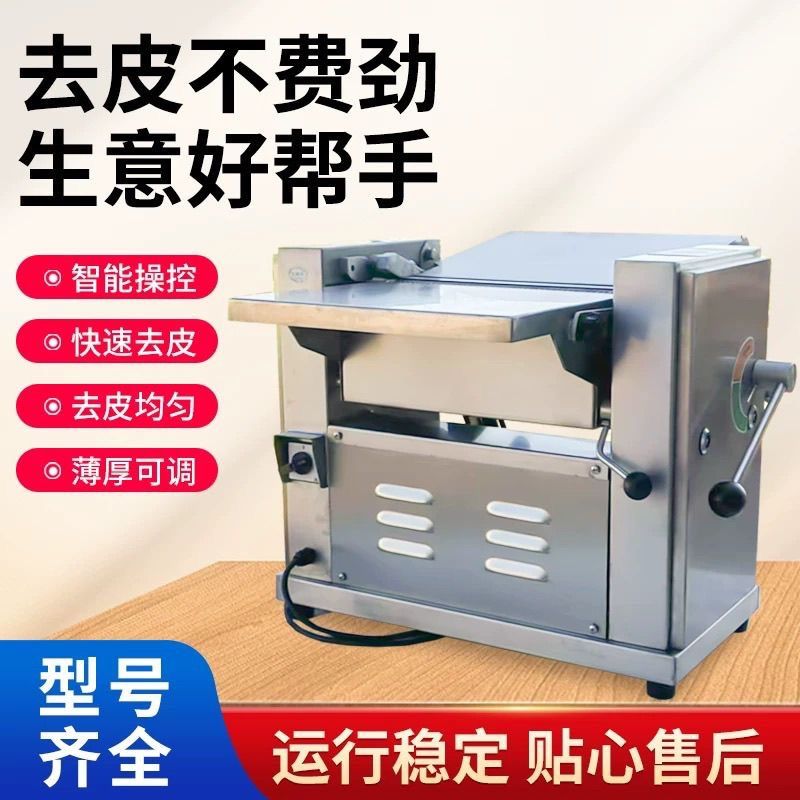 猪肉脱皮机去皮槽头商用自动脱皮扒皮腿肉鲜肉前后剥皮剥皮机