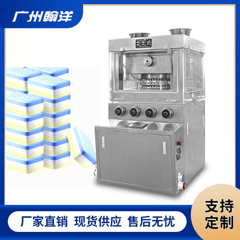 洗碗块双色三色旋转压片机 泡腾片双出料高速压片机 41冲压片机
