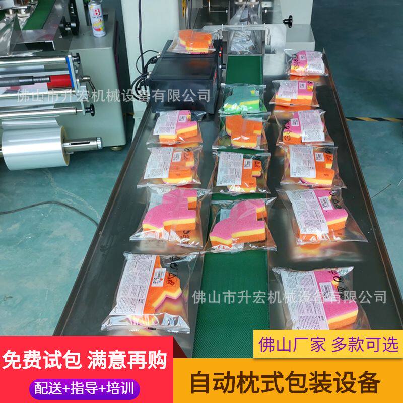 洗碗海绵块包装机清洁海绵刷包装机海棉块百洁布套袋机械高效