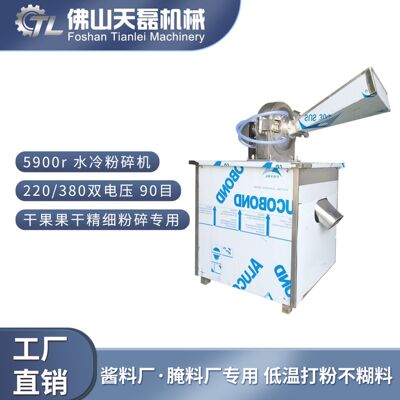 220/380v不锈钢水冷粉碎机5900r 90目香橼无花果整果柿饼干咖啡豆