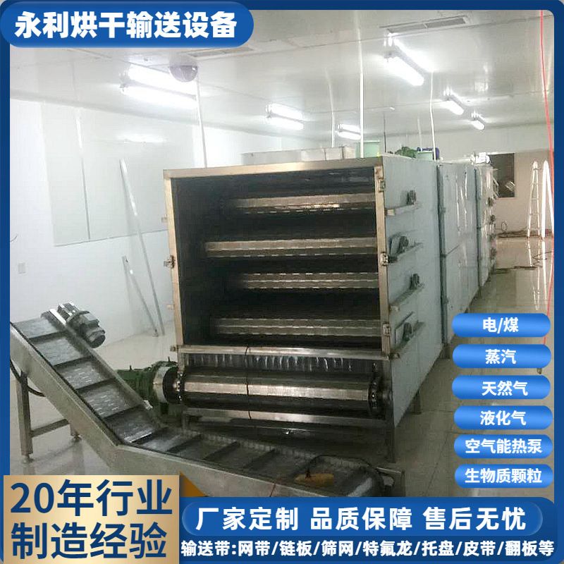 蔓越莓干蓝莓脯烘干机 不锈钢天燃气食品果脯干燥设备厂家定制