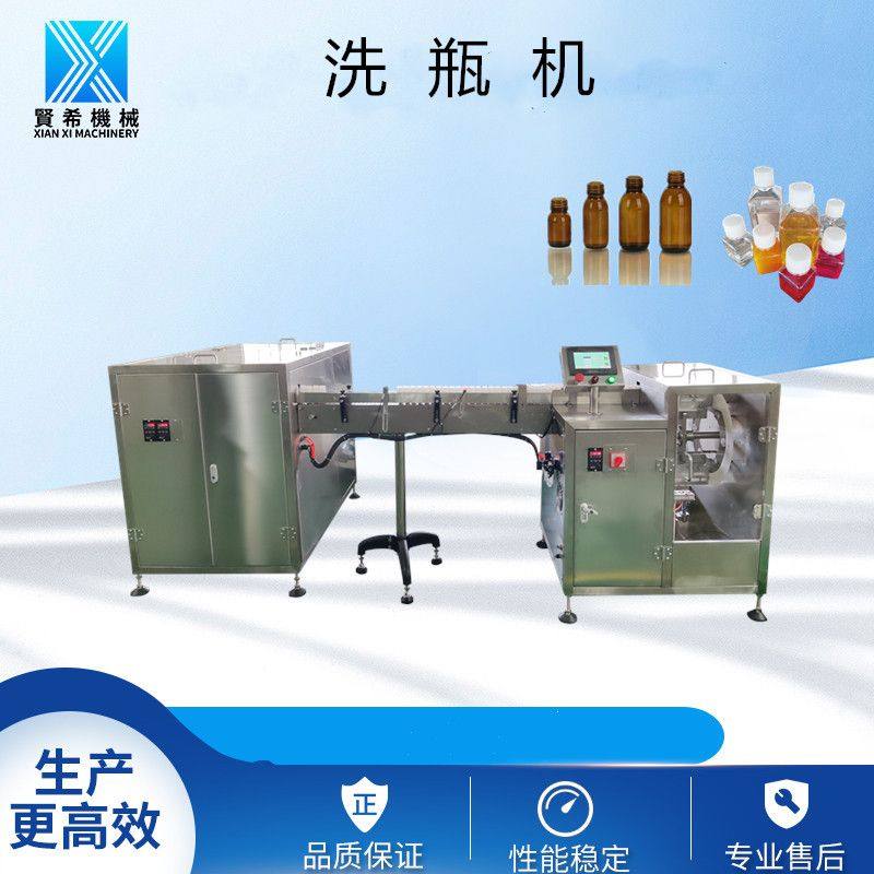 口服液瓶清洗机 冻干粉瓶冲瓶机设备 高速全自动西林瓶洗瓶机,机械设备,消毒灭菌设备,淘宝优惠券,粉丝福利购,淘宝优惠卷