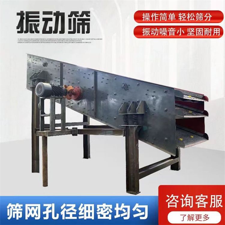 大型石料厂振动筛小型矿场砂石震动筛选机沙子泥土煤炭选矿振动筛