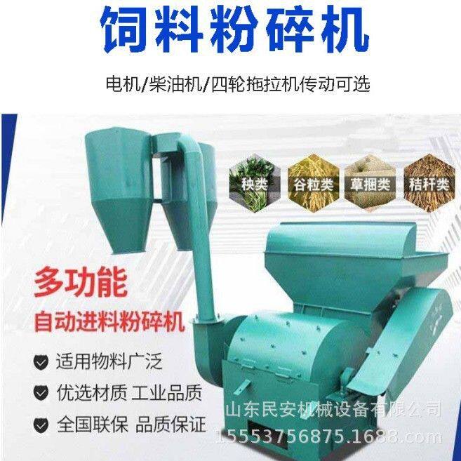自动进料大型打粉机花生秧除膜粉碎机大型锤片式牧草打糠机