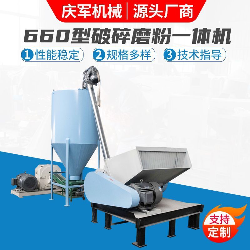660组合式破碎磨粉一体机 无锡磨粉机厂家供应工业多功能粉料机
