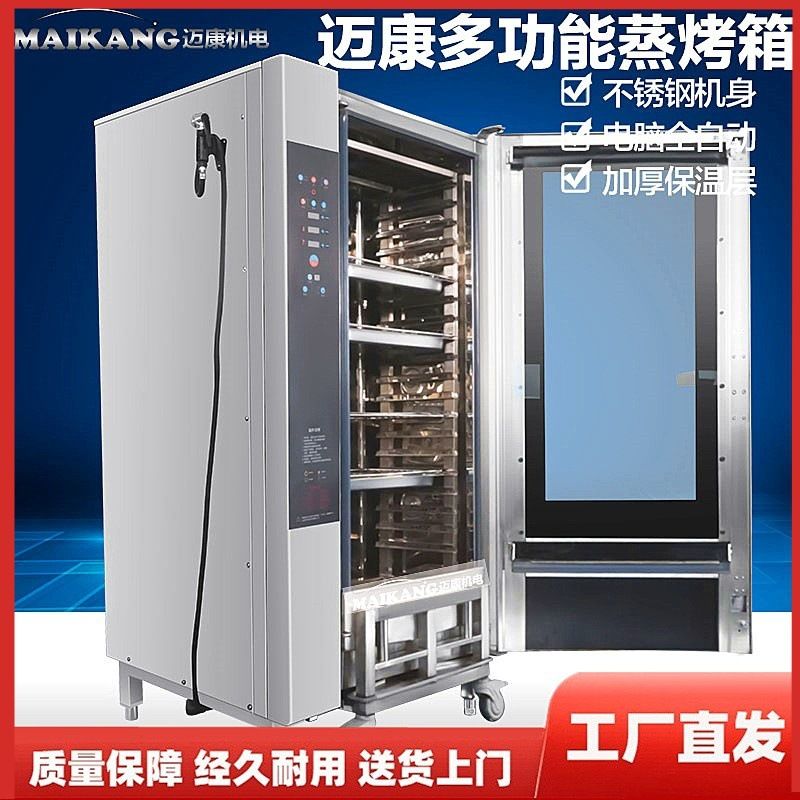 多功能大虾烤箱 可编辑菜单款鸡翅烤箱 鸡头蒸烤设备厂家