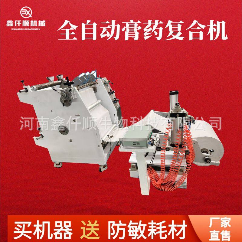 硅凝胶涂疤痕贴涂布机热熔胶艾草膏制作机变速贴片药贴合成机厂家,机械设备,其他机械设备,淘宝优惠券,粉丝福利购,淘宝优惠卷