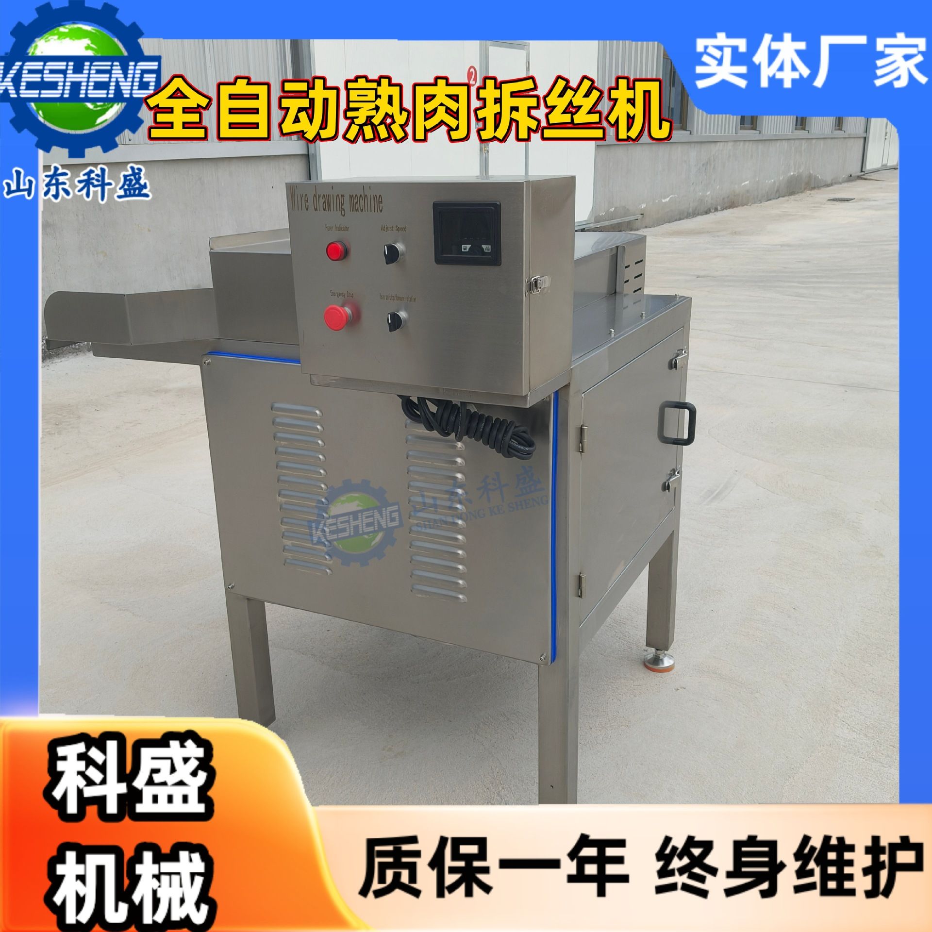 全自动肉类拆丝机 鸡胸肉熟肉打松机 宠物食品加工设备