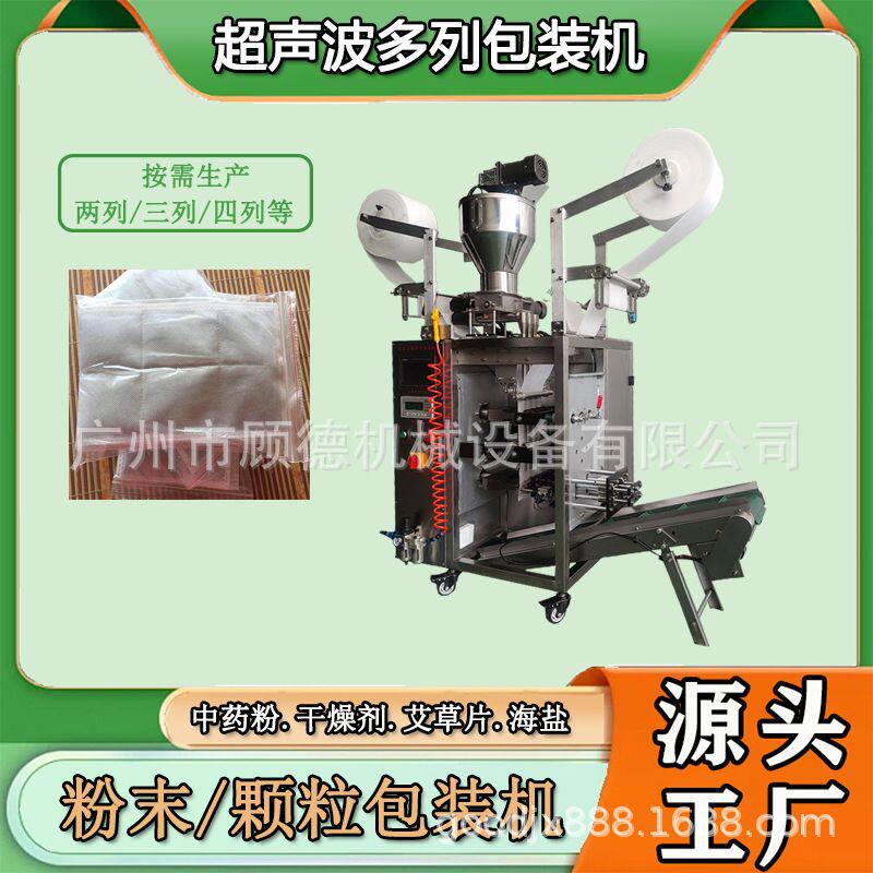 无纺布艾草包中药粉包装机多列粉末卧式包装机四边封艾草片包装机
