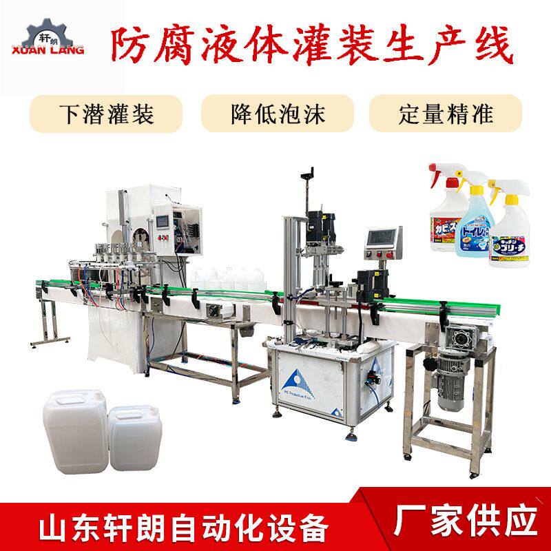 高腐蚀液体灌装机化工溶剂酸碱农药灌装生产线酒精液体灌装设备