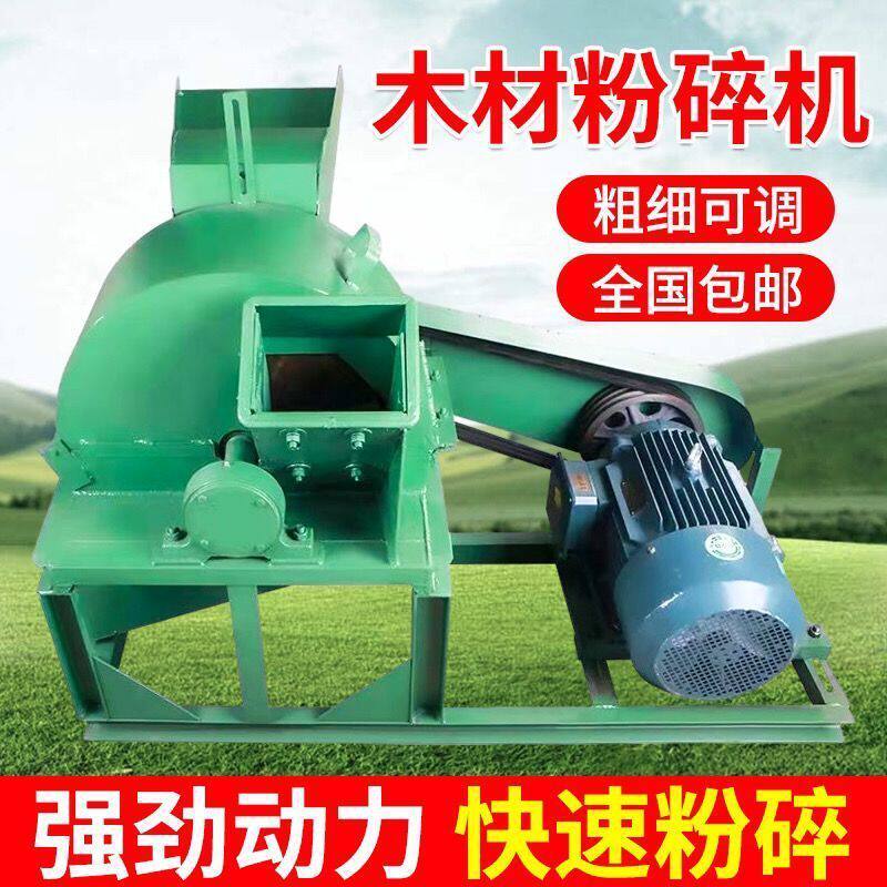 木材粉碎机木屑机小型秸秆破碎机果园枝条碎枝机树枝粉碎多功能