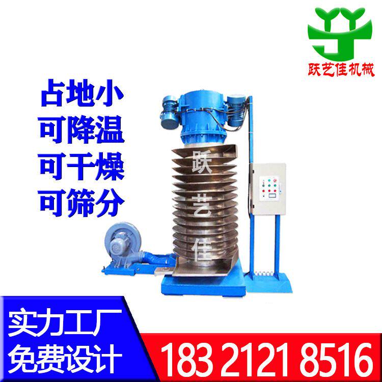 旋转螺旋提升机药品食品风冷降温匀速送料提升机垂直蛟龙冷却机器